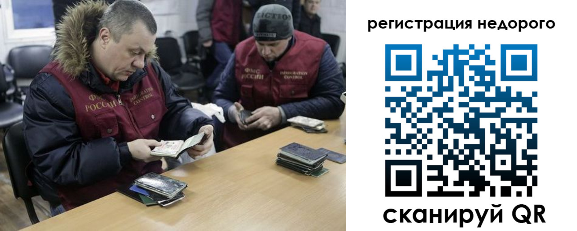 прописка в квартире в Геленджике