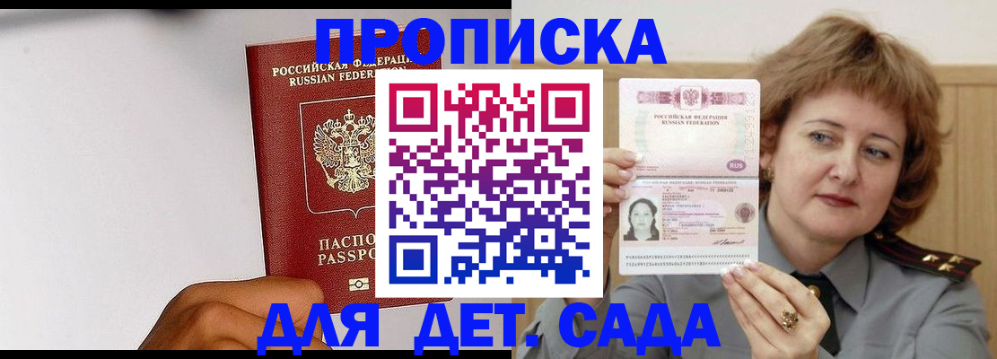 миграционный учет в Геленджике