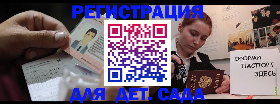 временная регистрация гарантия в Геленджике