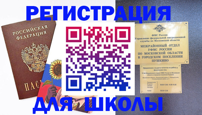 прописка регистрация в Геленджике